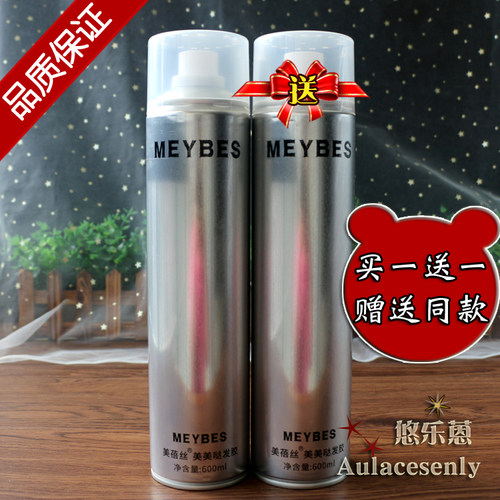 美蓓丝MEYBES美美哒蓬松定型喷雾