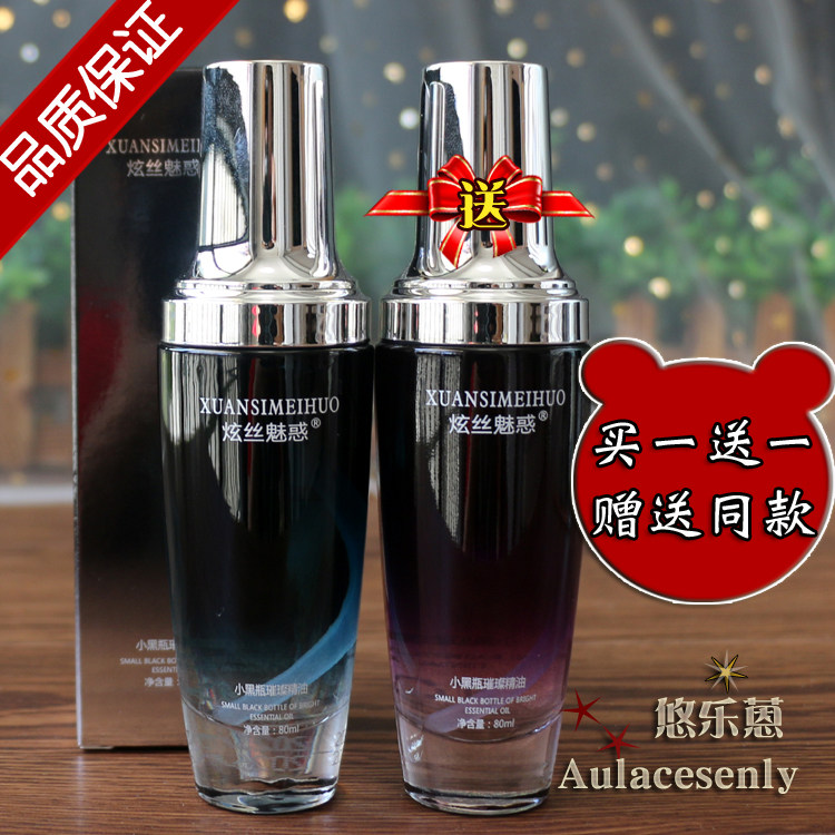 炫丝魅惑小黑瓶璀璨护发精油免洗润发精华修复干枯毛躁丰盈飘逸