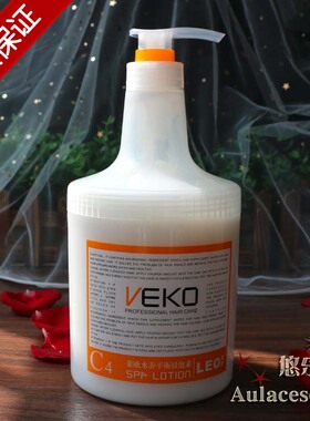 莱欧veko护发素水疗素水养平衡浸泡素修复干枯毛躁烫染补水发膜
