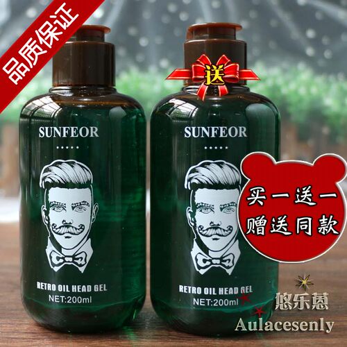 啫喱膏大背头定型强力复古发油