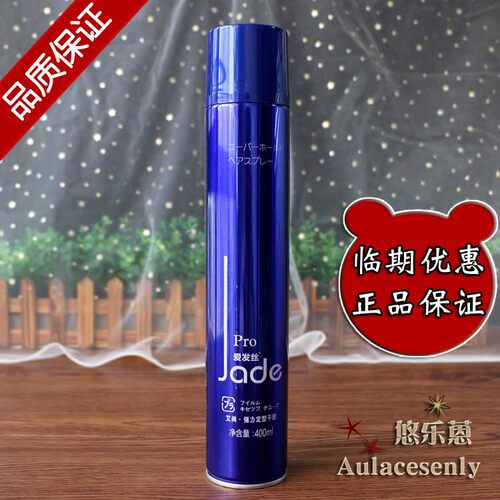 Jade爱发丝艾尚强力定型干胶喷雾