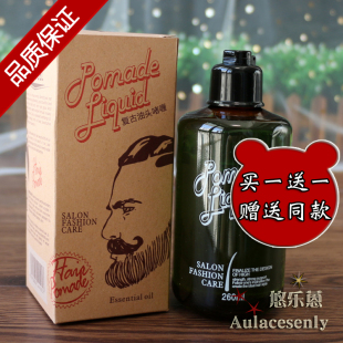 买1送1 LS/KT恋尚康体复古油头啫喱男士大背头油强力持久定型保湿