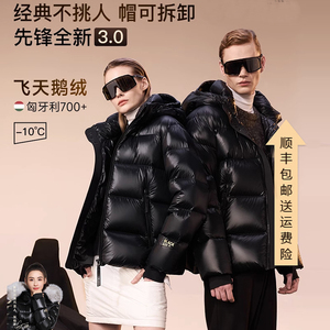 王星越同款黑金鹅绒服先锋3.0五格羽绒服男情侣短款加厚外套女潮
