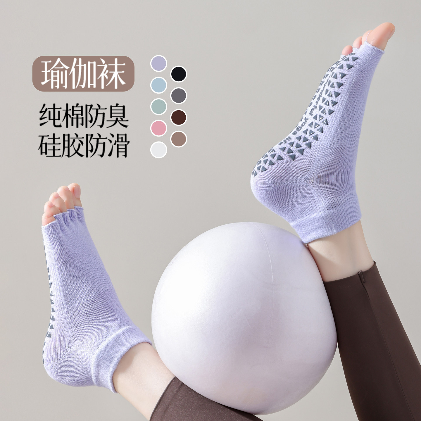 春夏五指露趾瑜伽袜子女专业普拉提防滑纯棉运动健身短筒室内分趾