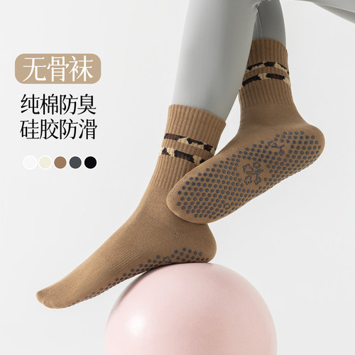 2026新款专业瑜伽普拉提袜子女纯棉硅胶防滑中筒豹纹室内健身运动