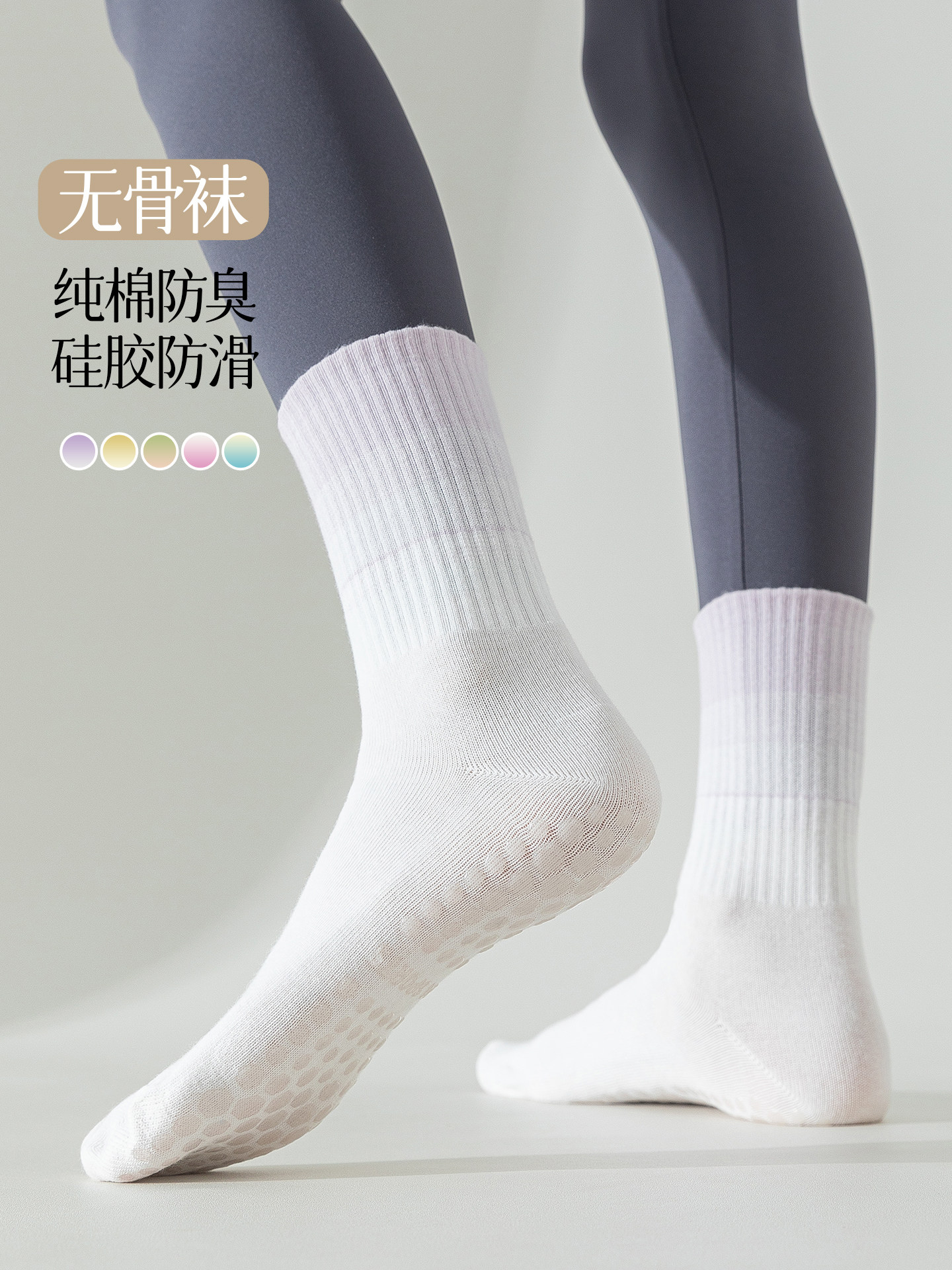春夏瑜伽袜子女纯棉硅胶防滑渐变色中筒无骨薄款健身室内居家地板