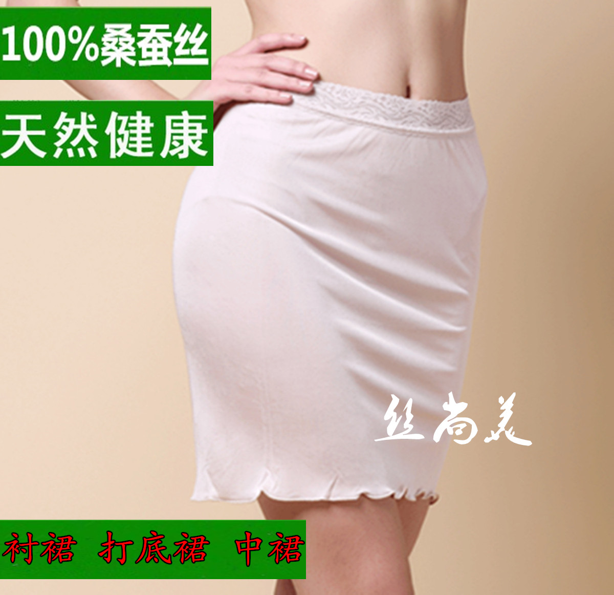 桑蚕丝女士针织花边百搭风半身裙