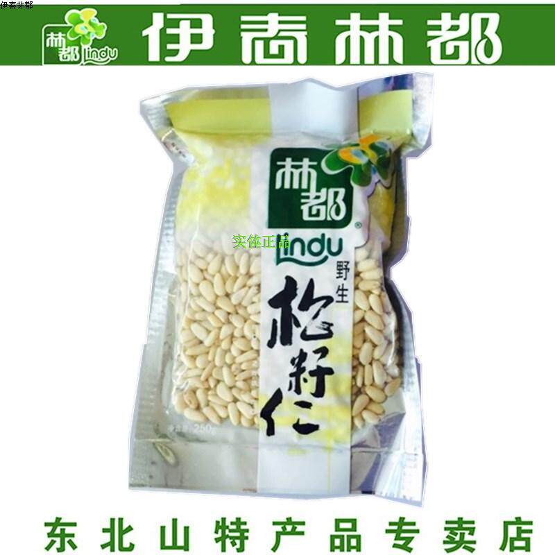 伊春林都 小兴安岭 红松 生松子仁 250克 新货