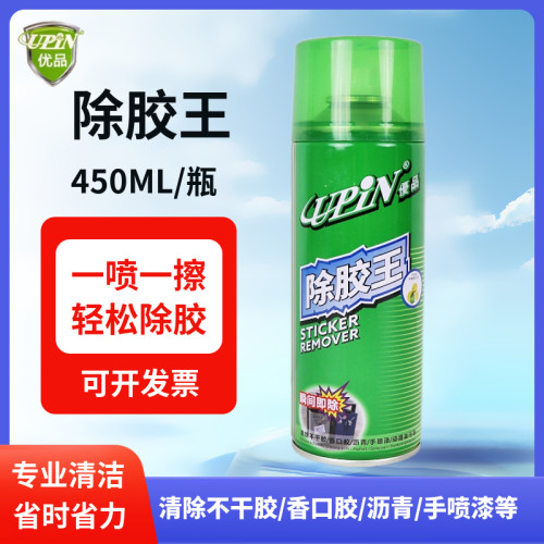 优品除胶王小瓶强力去胶清除剂