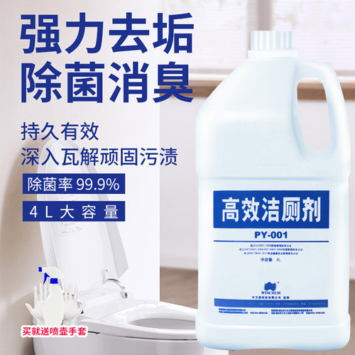 万恩强力洁厕剂大桶装去污除垢