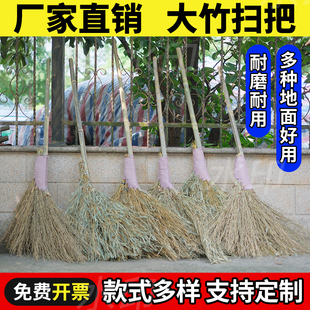 竹扫把大竹扫把适用于工厂车间家庭庭院户外大扫把马路环卫竹扫把