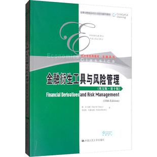 金融衍生工具与风险管理（英文版·第十版）  唐·M.钱斯  罗伯特·布鲁克斯   9787300276922   中国人民大学出版社