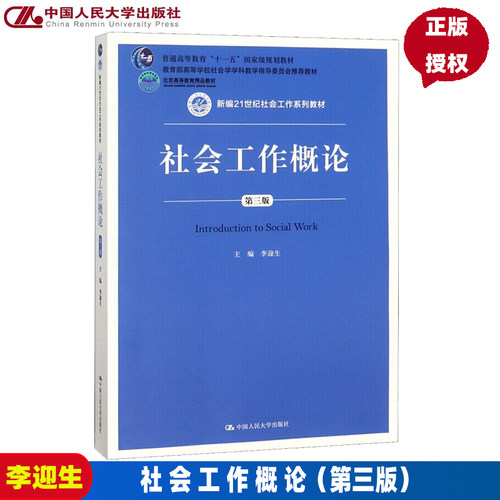 ,李迎生