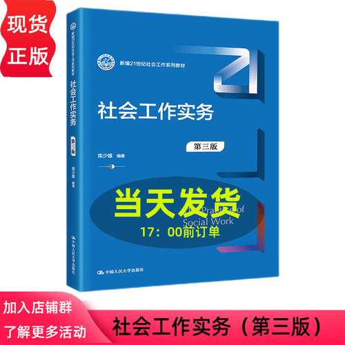 实务中国人民大学出版社