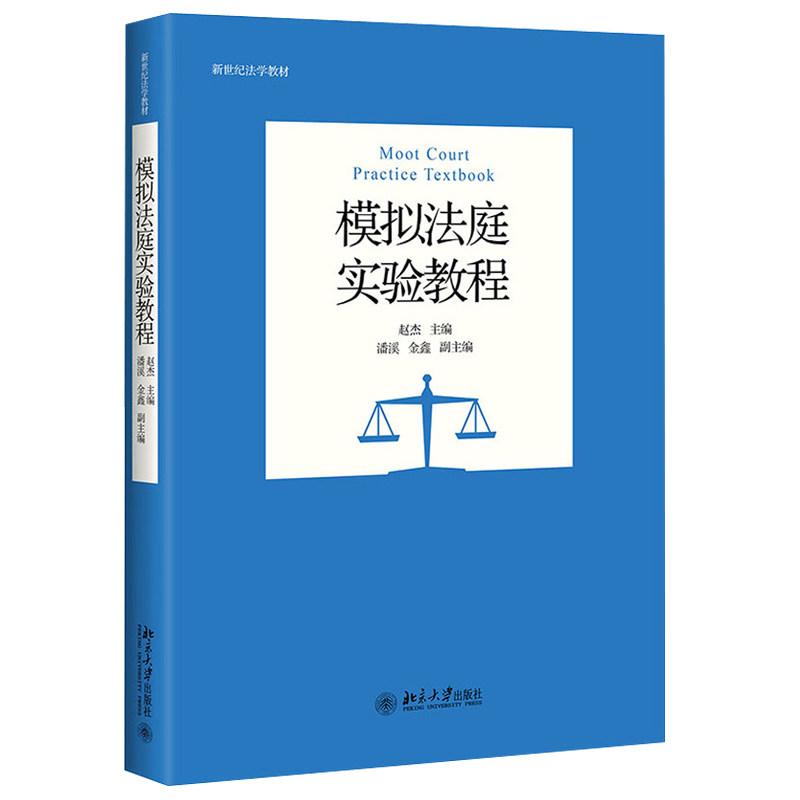 新零售商业模式创新案例集 王崇锋,晁艺璇 9787301318058 北京大学出版社