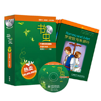 书虫·牛津英汉双语读物：2级（中 适合初二、初三 套装共9册 附MP3光盘） [英国]乔伊斯·汉南(Joyce Hannam)等 编著 外语教学与