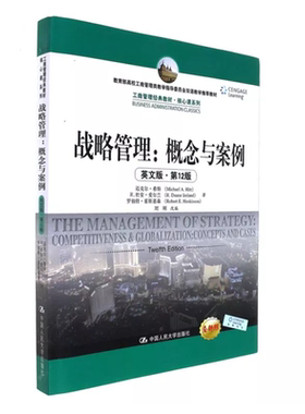 战略管理 概念与案例 第十二版12版 英文版 迈克尔希特 中国人民大学出版社 Strategic Management 12ed/Hitt双语教学战略管理教材