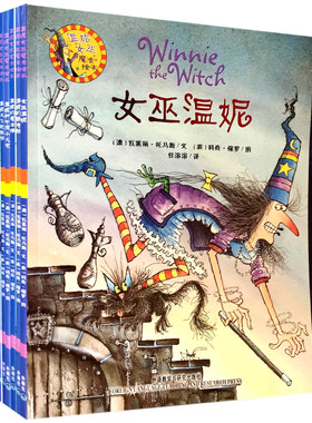 正版 女巫温妮绘本系列第1辑 一辑 全7册 中英双语绘本故事书籍 3-6-9岁亲子阅读 儿童图画书 winnie the witch魔法绘本故事读物