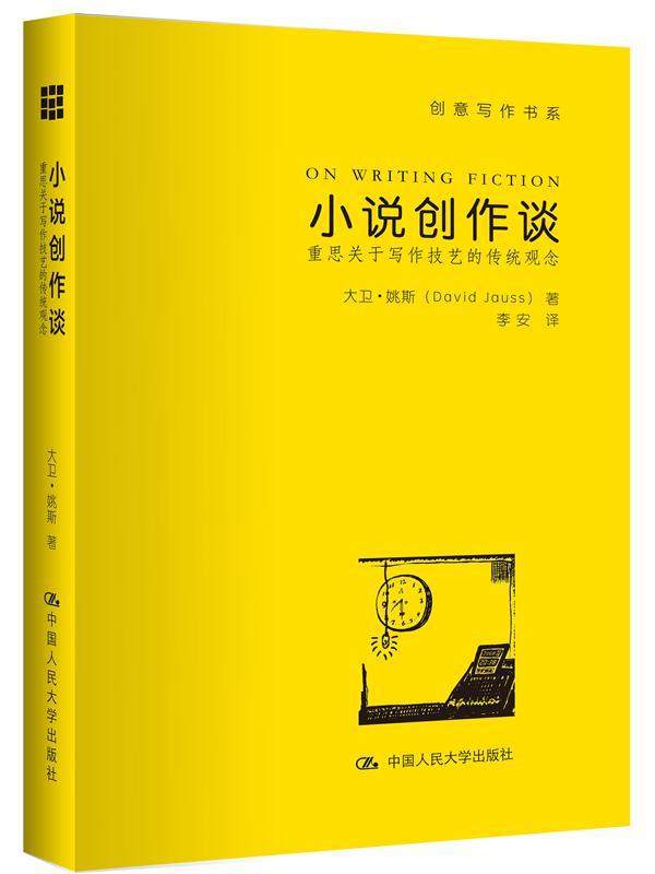 On Novel Creation:about writing skill tradition Concept originality writing Series David Yaos( David Jauss ) Renmin University of China 9787300234007in the Books/Magazine/Newspaper , Literature , Literary Theory and Criticism  category - from Buy2taobao.com to provide professional Taobao agent buy service