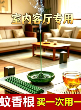【比蚊香好用】香根条蚊香棒户外露营驱蚊无蚊咬香薰家用室内客厅