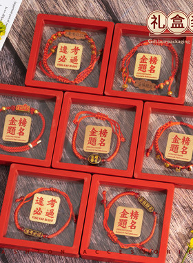 中高考送礼物逢考必过金榜题名礼盒手绳手链仪式感励志红绳男女生
