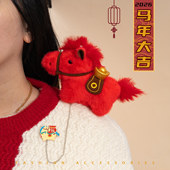 2026马年吉祥物毛绒玩偶胸针可爱小马挂件新年红色配饰品衣服别针