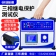 702三相微机继电保护测试仪单相继电保护测试仪 智能继电器继保仪