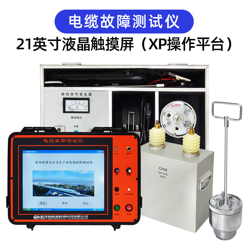 电缆故障测试仪绿能德可靠性高