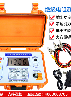 ZY2671C 10000V数字电子兆欧表绝缘电阻测试仪绝缘高精度万用摇表
