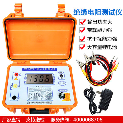 ZY2671C 10000V数字电子兆欧表绝缘电阻测试仪绝缘高精度万用摇表