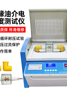 LNJY-80A绝缘油介电强度测试仪变压器油耐压试验仪测试仪油绝缘