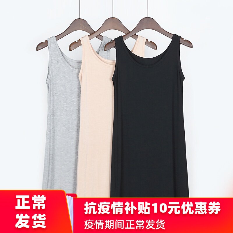 云舒宽肩带 莫代尔U字吊带背心女包臀中长款打底衫修身背心百搭在类目 女装/女士精品, 背心吊带中 - 来自Buy2taobao.com提供专业的淘宝代购服务