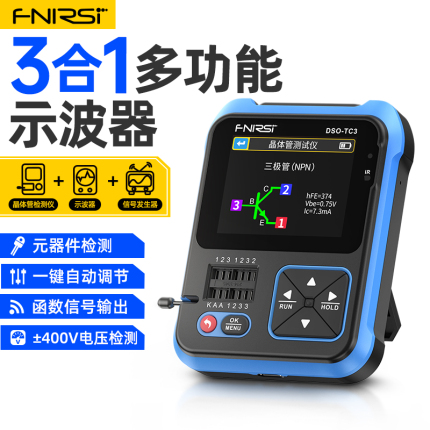 FNIRSI数字示波器晶体管测试仪LCR表三合一DSO-TC3便携式手持小型