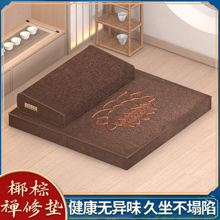 打坐垫禅修垫蒲团拜佛垫冥想静坐跪拜垫家用折叠加厚布艺椰棕禅垫