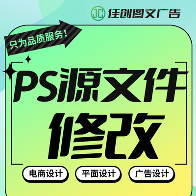 PS原文件设计广告展架DM活动包装设计主图详情页设计排版美工设计