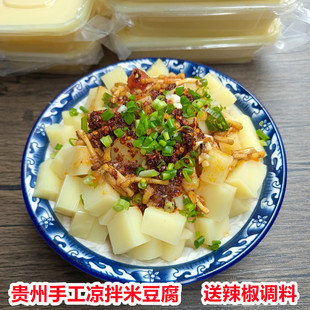 贵州特产米豆腐四川重庆铜仁米豆腐米凉粉小吃 即食夺夺粉
