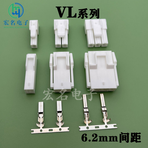 VL-2P 3P 4P 6P大电流6.2mm间距接插件公母胶壳端子替代KE连接器