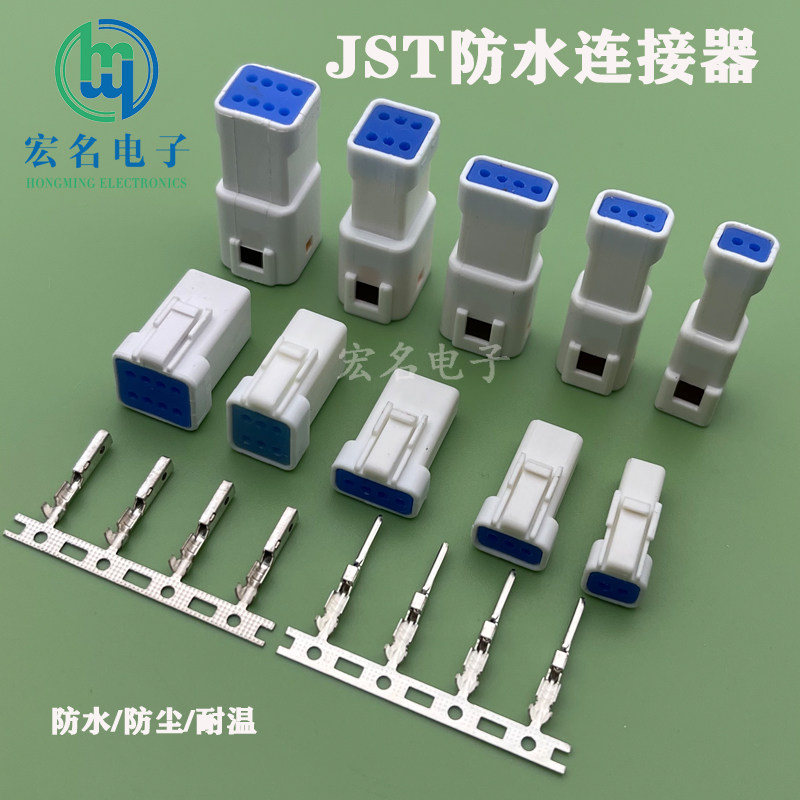 JST插头汽车防水连接器2468P公母对接防水防尘耐高温22-08T/0208R