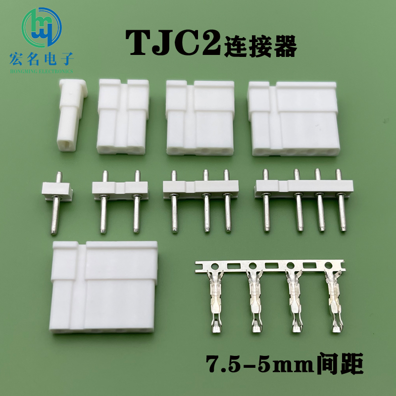 TJC2条形连接器7.5-5mm间距1P2P3P 4P 5P 6P接插件直针座胶壳端子