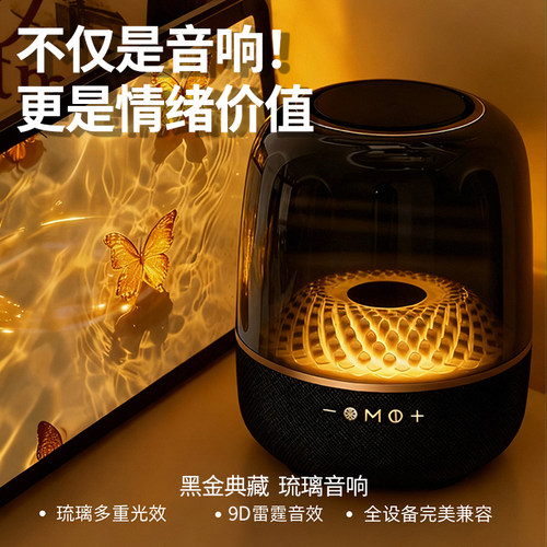 华强北2025新款音响大音量曼家庭蓝牙无线音箱哈琉璃环绕低音炮顿
