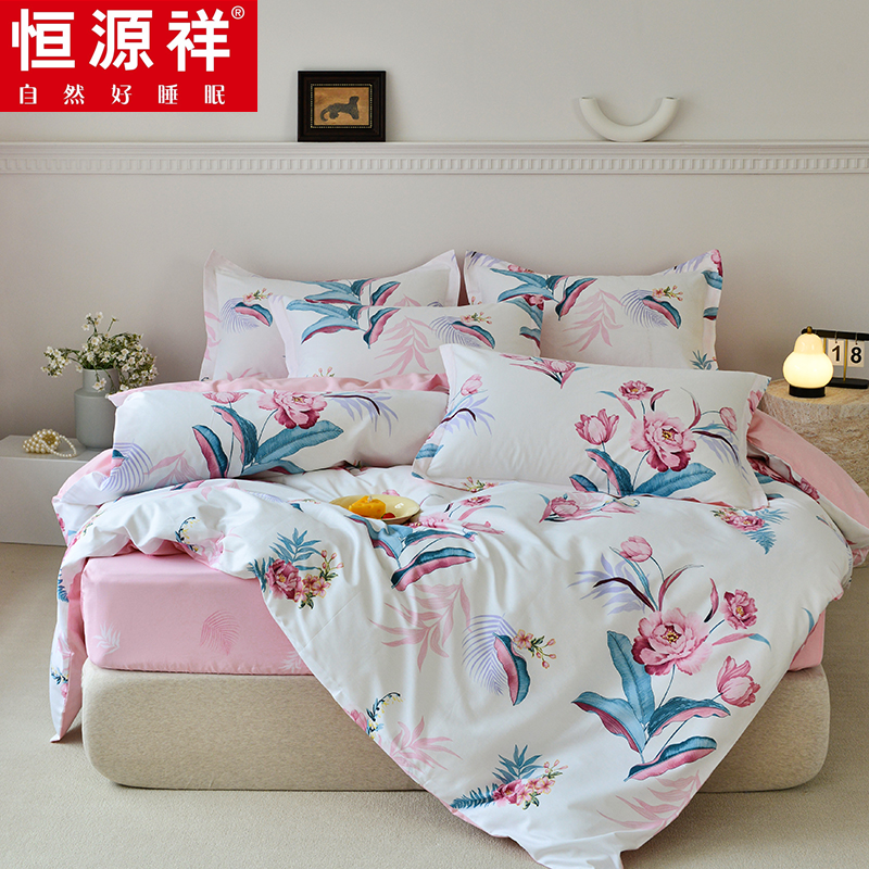 恒源祥全棉床笠四件套简约纯棉被罩单人双人学生宿舍床上用品套件,床上用品,床品套件/四件套/多件套,淘宝优惠券,粉丝福利购,淘宝优惠卷