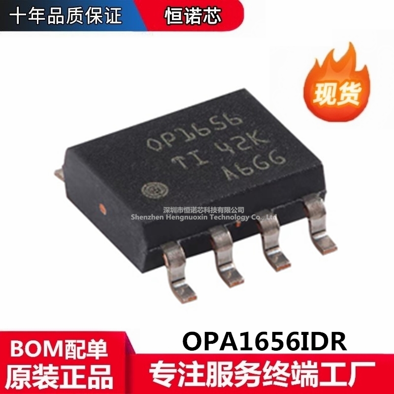 原装OPA1656IDR SOIC-8 SoundPlus 超低噪声和失真音频运算放大器