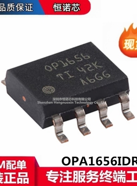 原装OPA1656IDR SOIC-8 SoundPlus 超低噪声和失真音频运算放大器