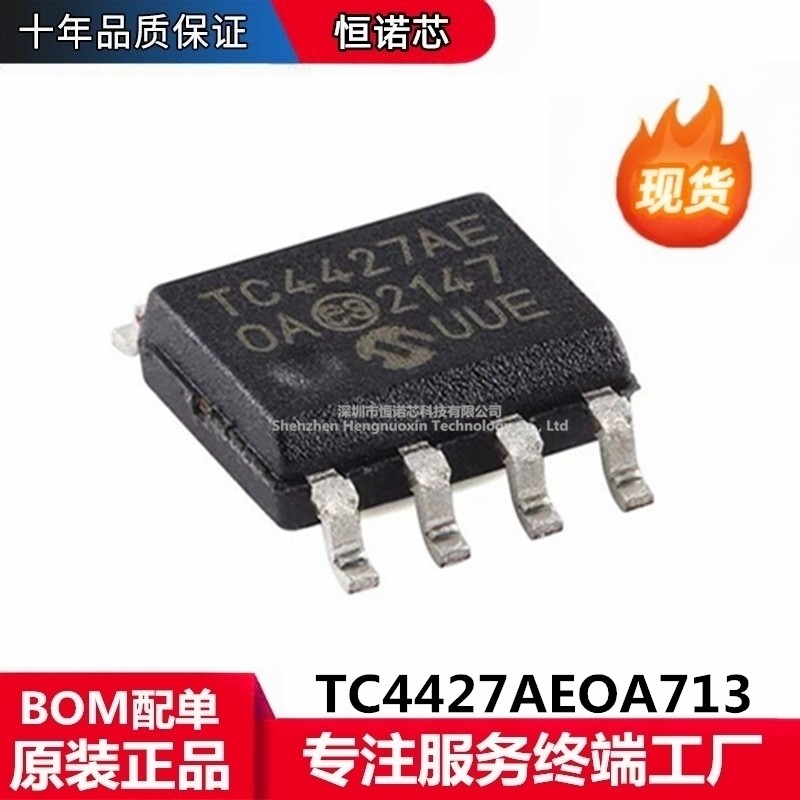 TC4427AEOA713 SOIC-8 1.5A双高速功率MOSFET驱动器芯片