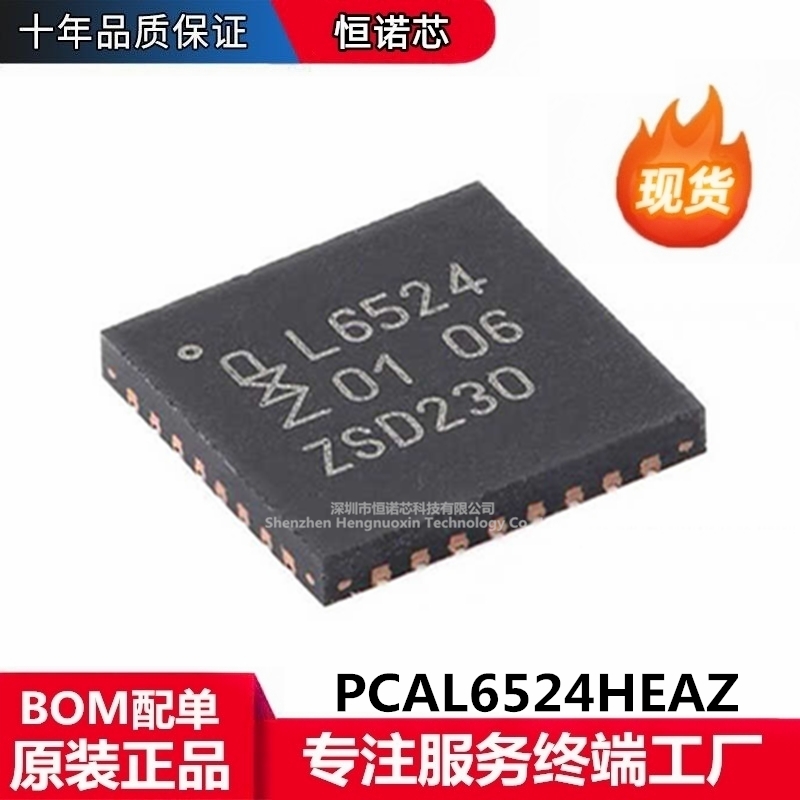 原装正品PCAL6524HEAZ HQFN-32-EP 低电压转换24位 I/O扩展器芯片