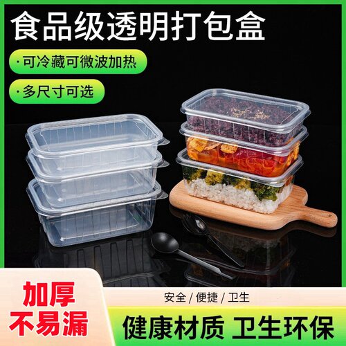 一次性带盖水果捞超凡长方形PP5