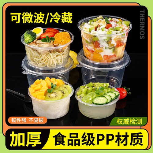 冰粉专用带盖甜品塑料盒打包碗