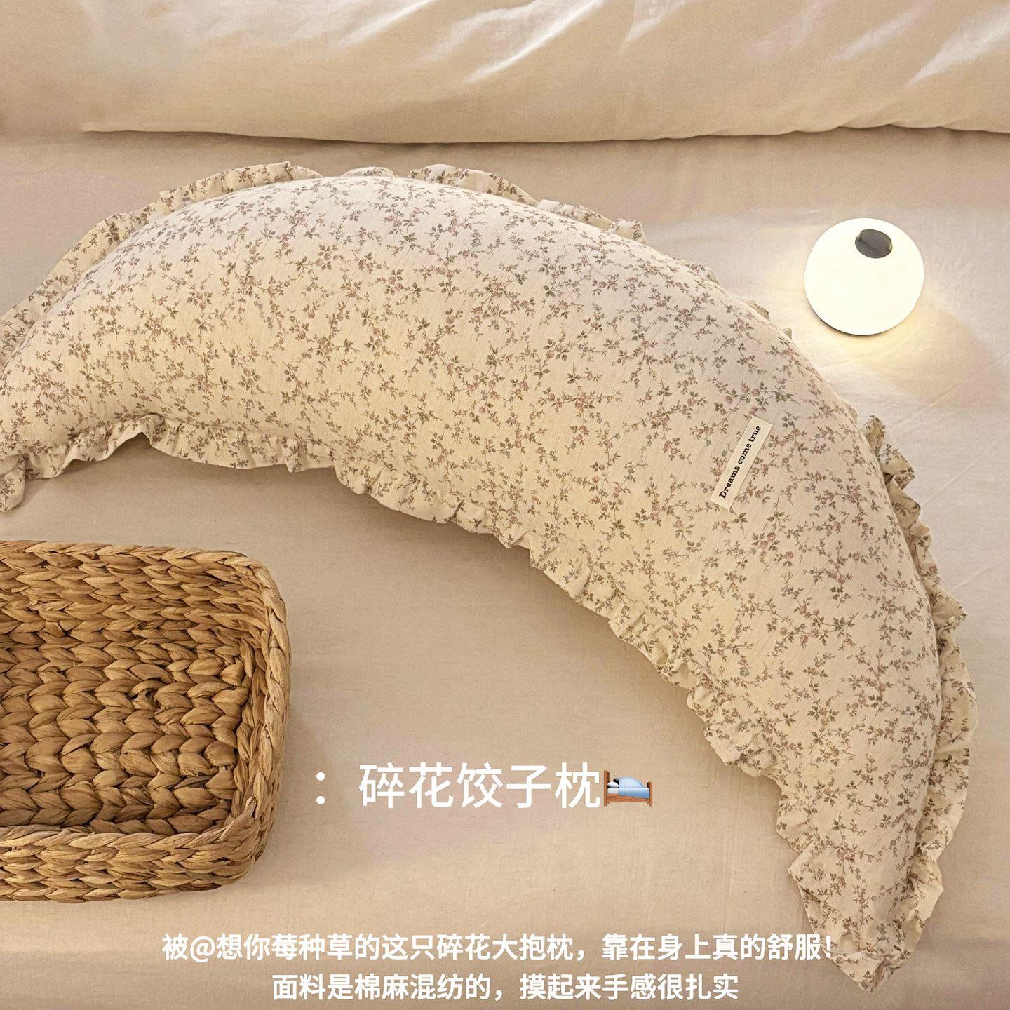韩系月牙抱枕花边棉麻宝宝安抚枕沙发靠垫可拆洗床头孕妇枕夹腿枕