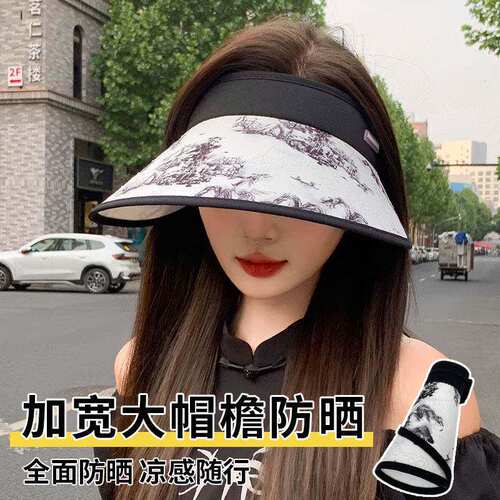 新中式水墨画冰丝空顶帽女中国风大檐抗紫外线遮阳帽夏季防晒帽子