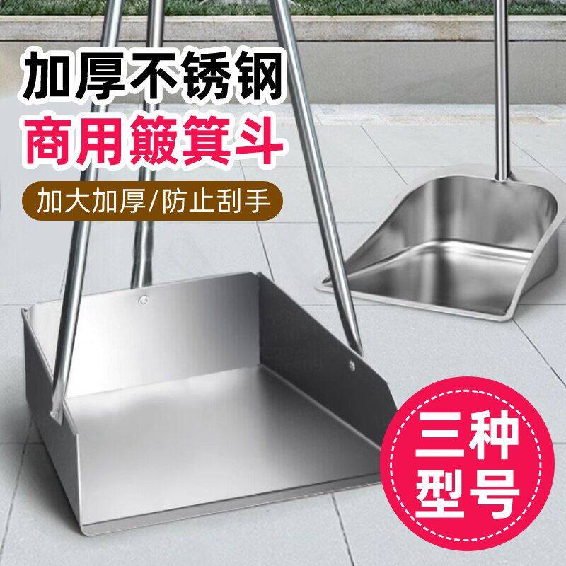 金属簸箕铁撮箕家用物业工厂学校大号畚斗扫地灰斗铁皮垃圾铲55